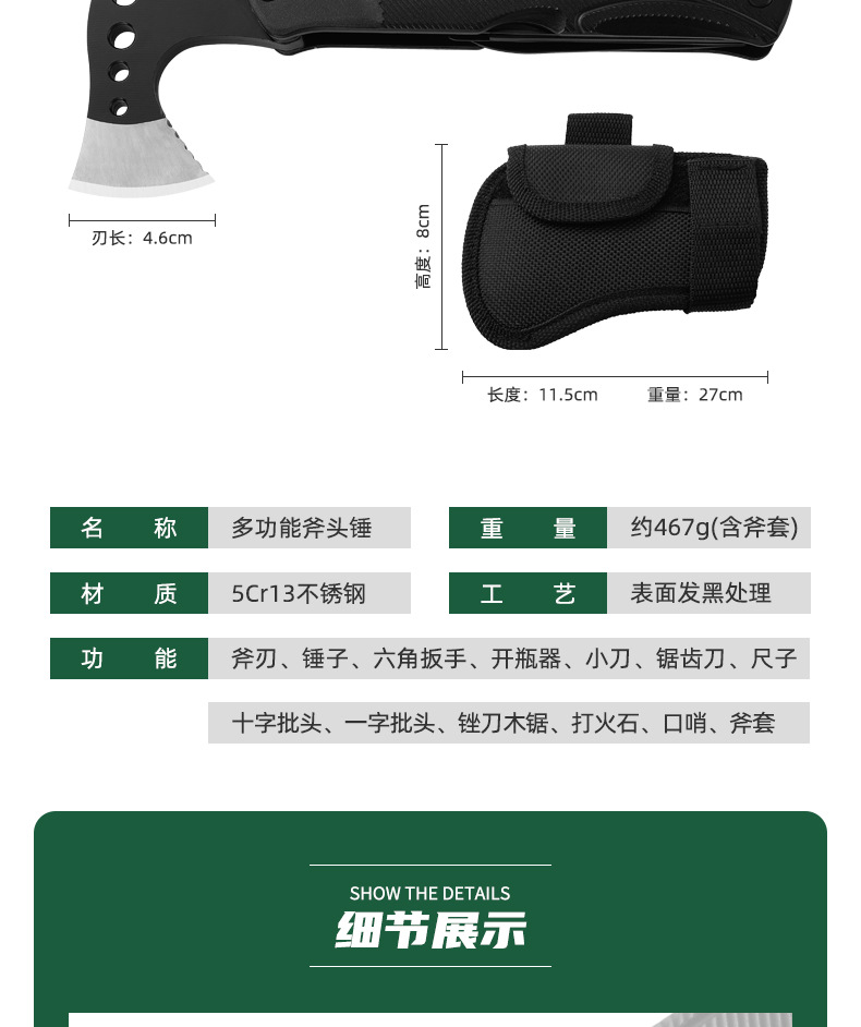斧头锤_14.jpg