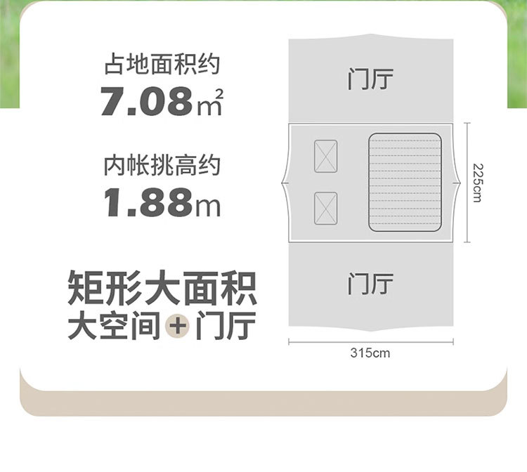 0823帐篷-详_06
