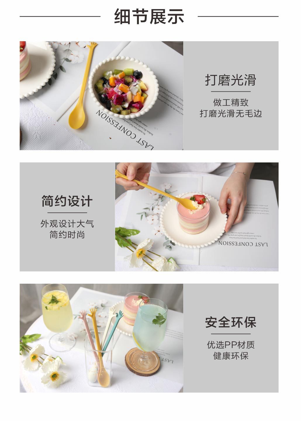 搅拌勺详情页_07.jpg