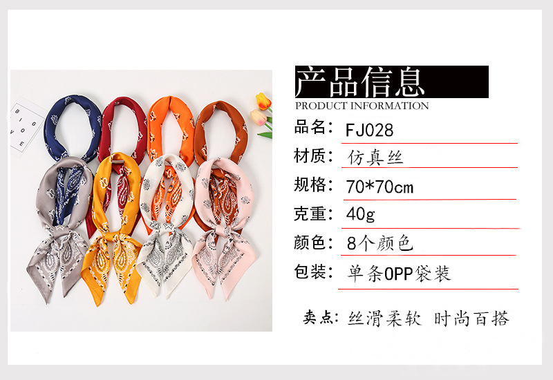 信息图.jpg  FJ028