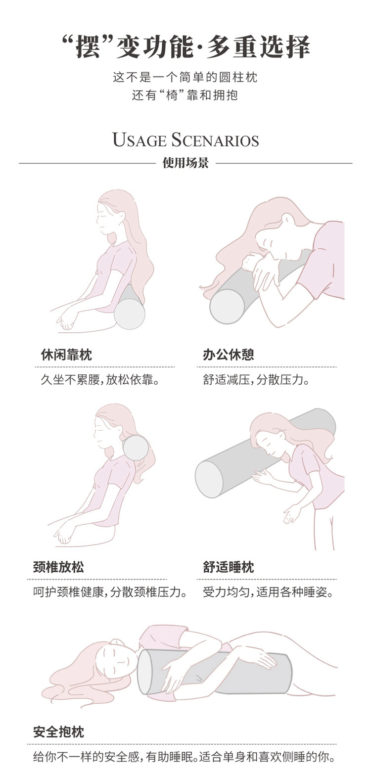 多功能圆柱抱枕_03