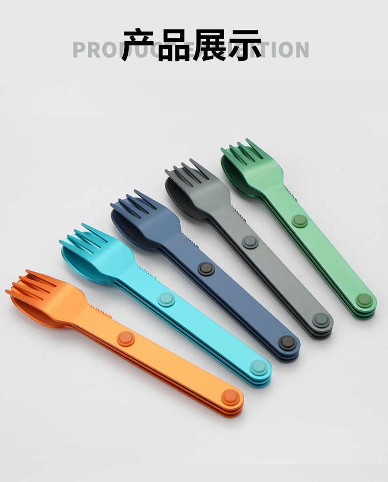 刀叉勺三件套（磁吸款）彩色_08.jpg