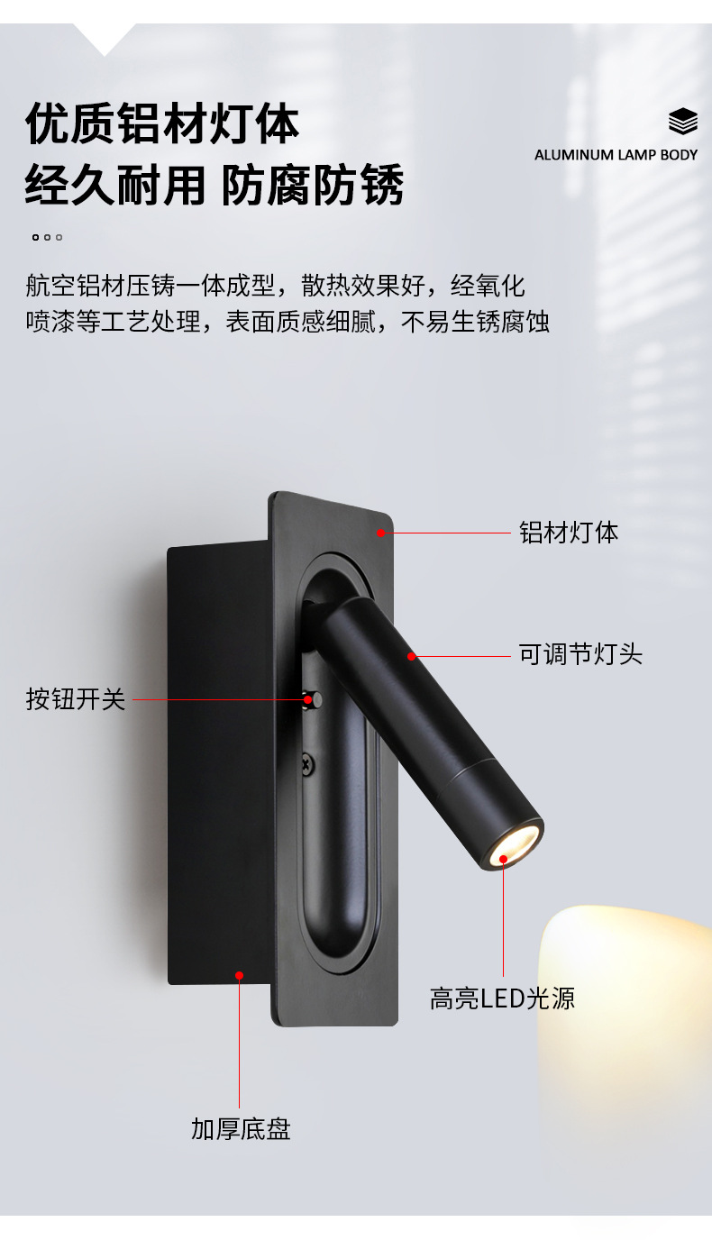 质享家酒店公寓LED氛围阅读灯壁 简约格调室内嵌入式床头壁灯可调