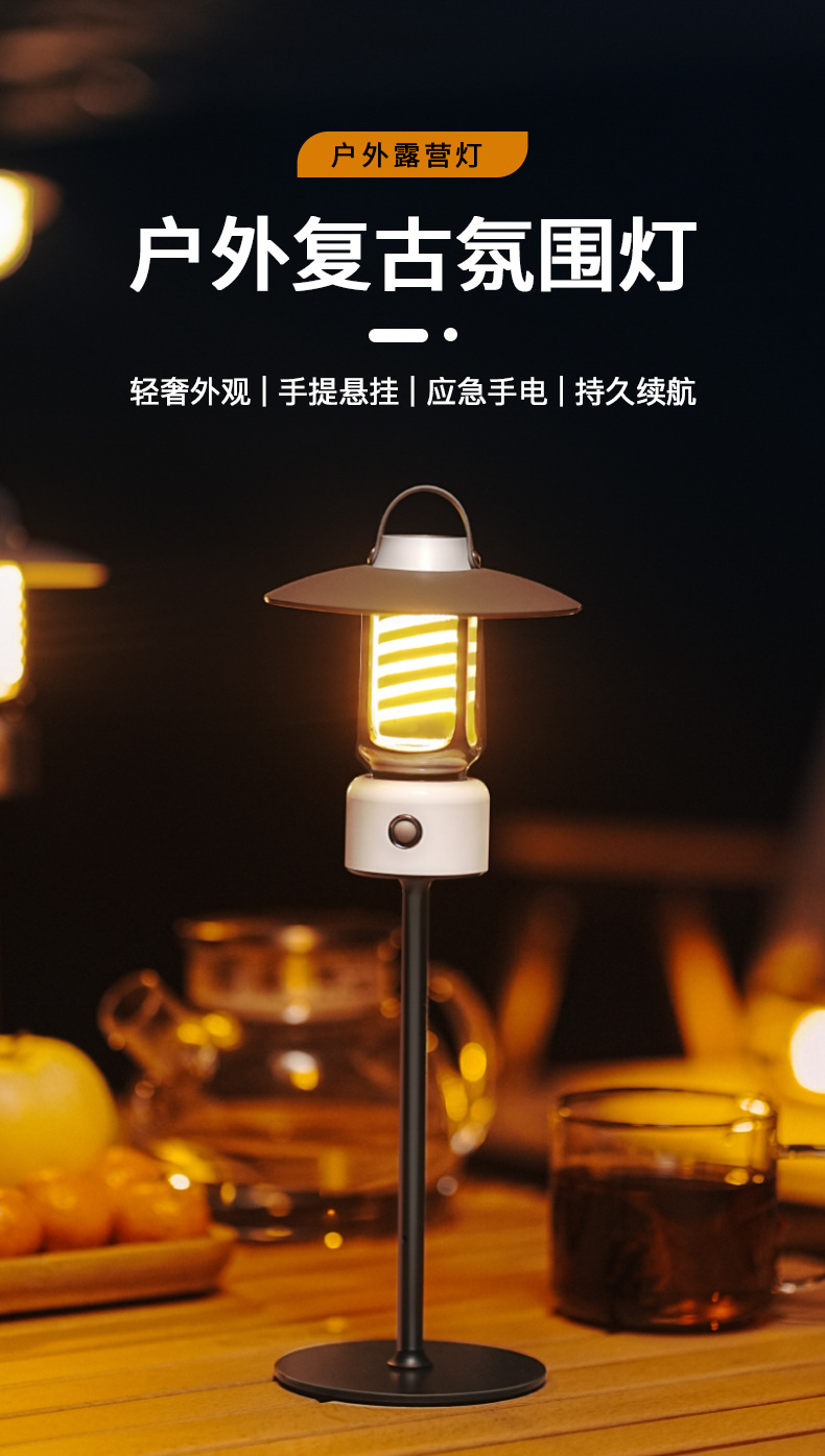 露营灯-详情_01
