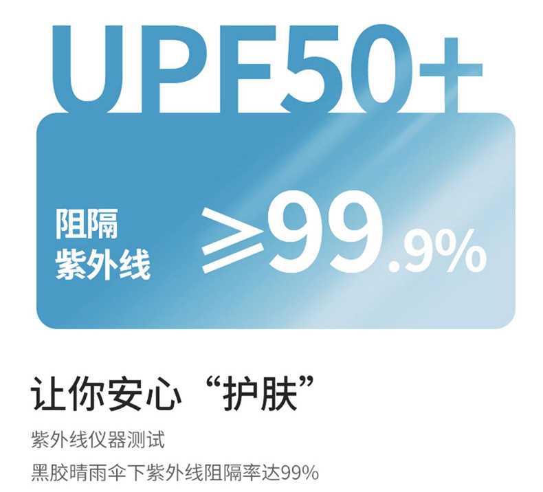 遮阳伞