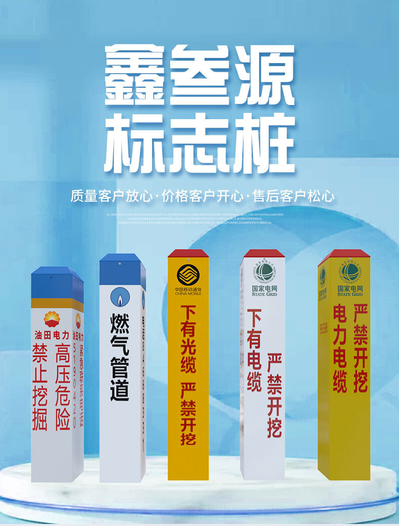 标志桩详情_01.jpg