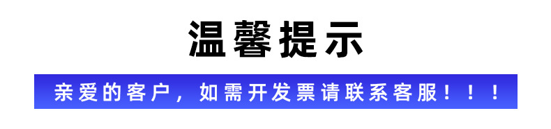 发票提示