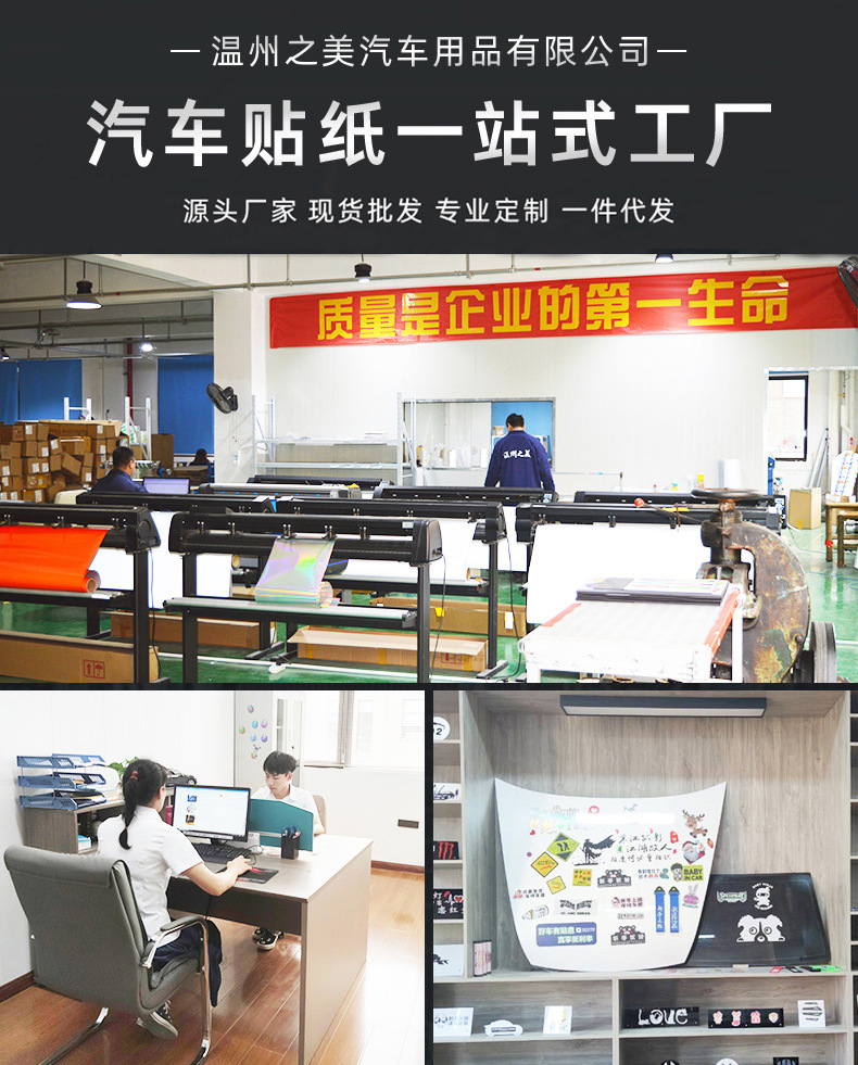 1之美-详情页（胶黏车贴）_02改