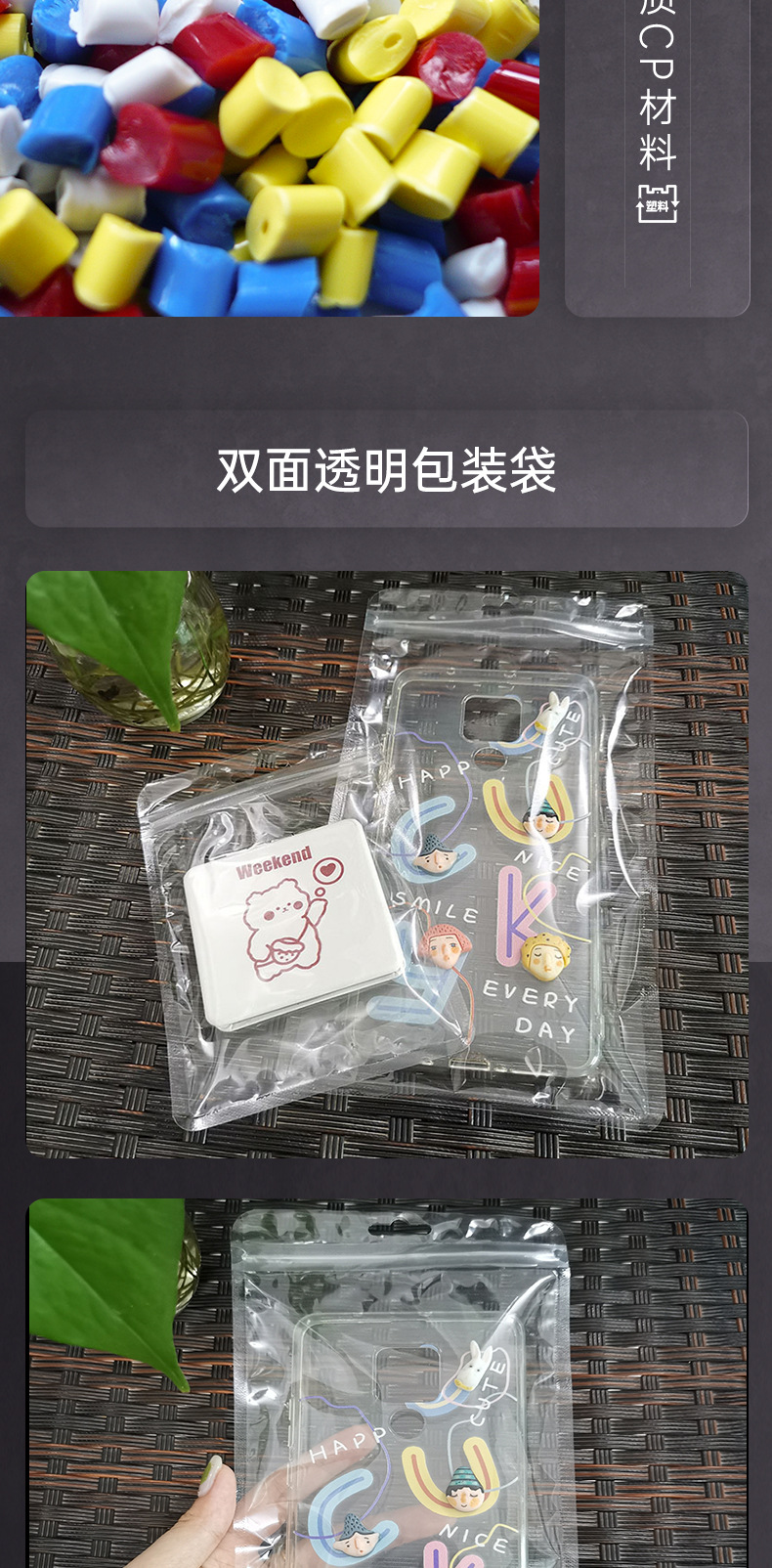 双面透明详情页_07.jpg