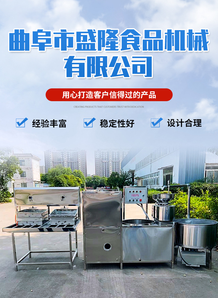 豆腐机生产线