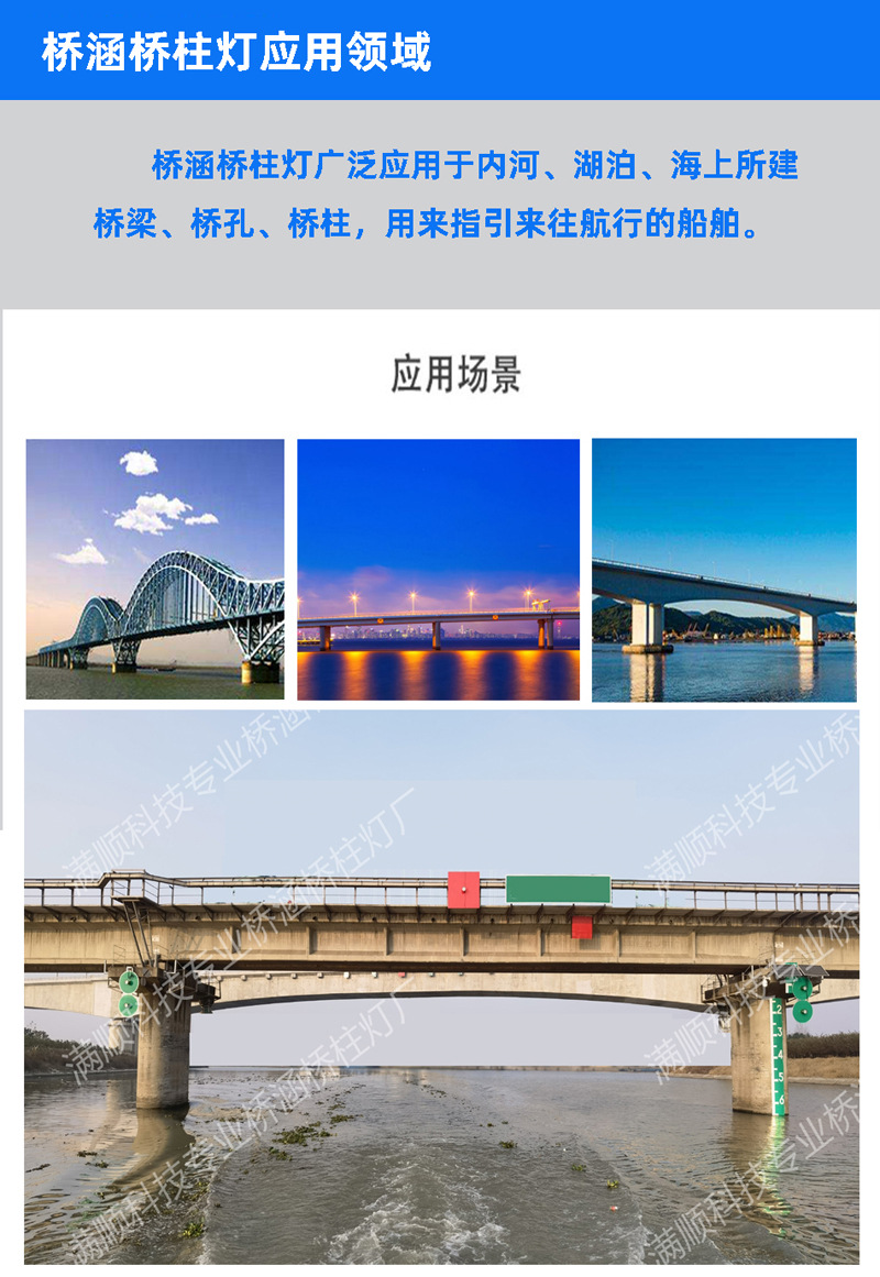 桥涵桥柱灯应用领域图