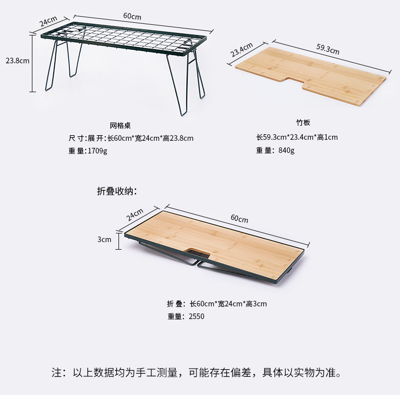 户外露营便携折叠网桌_03.jpg