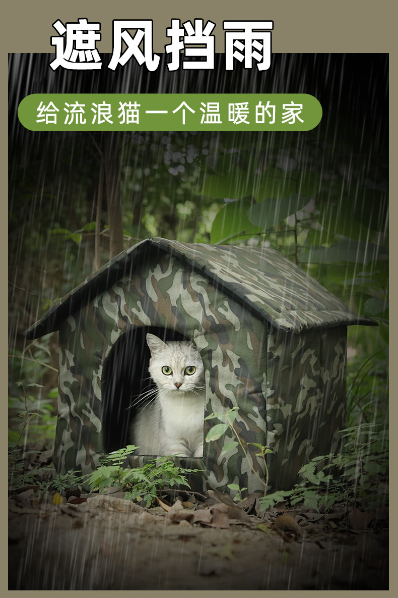 四季通用猫窝