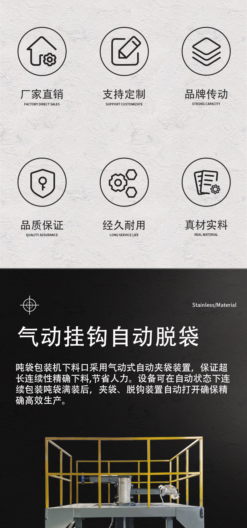 吨袋包装机详情页_02