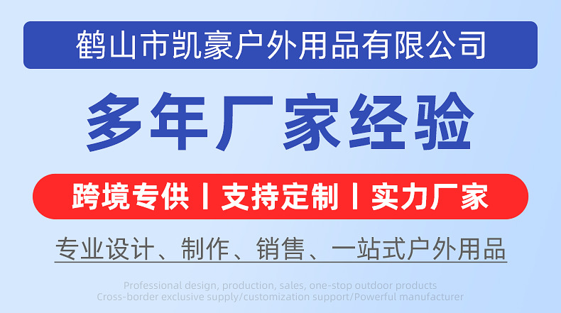 户外广告帐篷定制内页_01