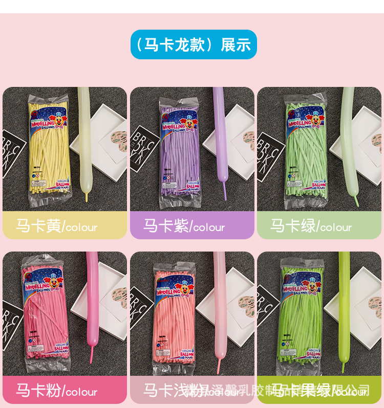 长条气球_10.jpg