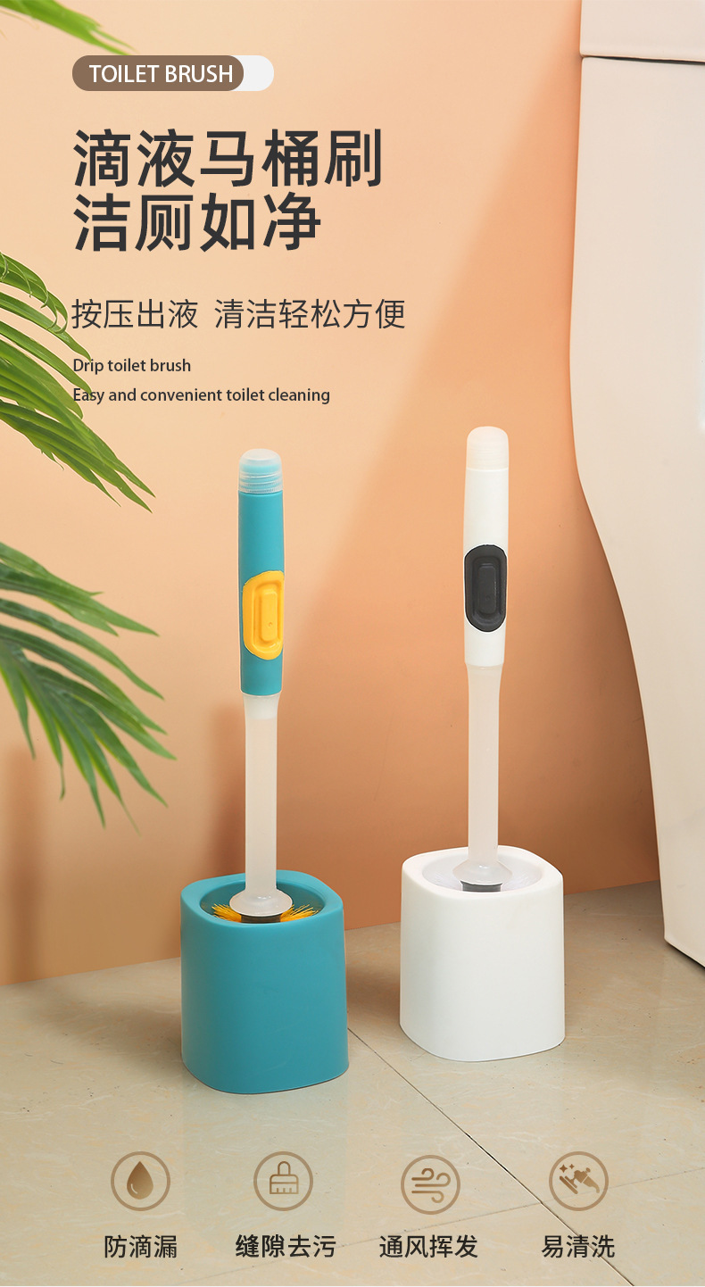 可滴液马桶刷_01