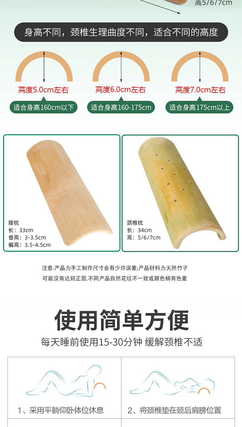 竹枕头_07