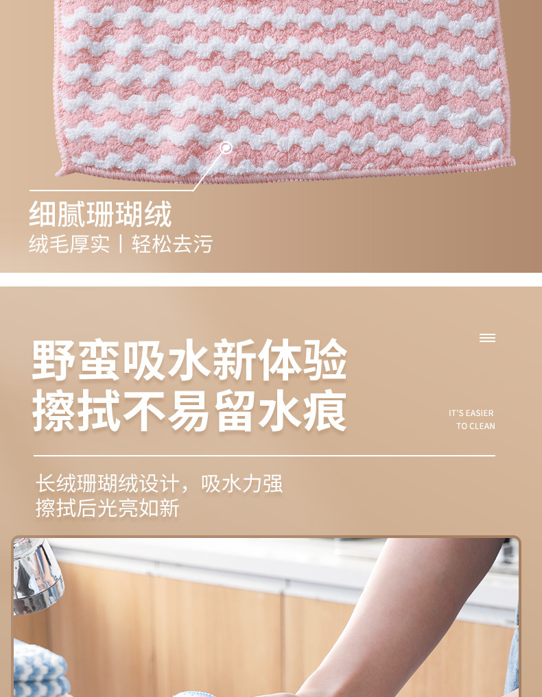 珊瑚绒抹布_06