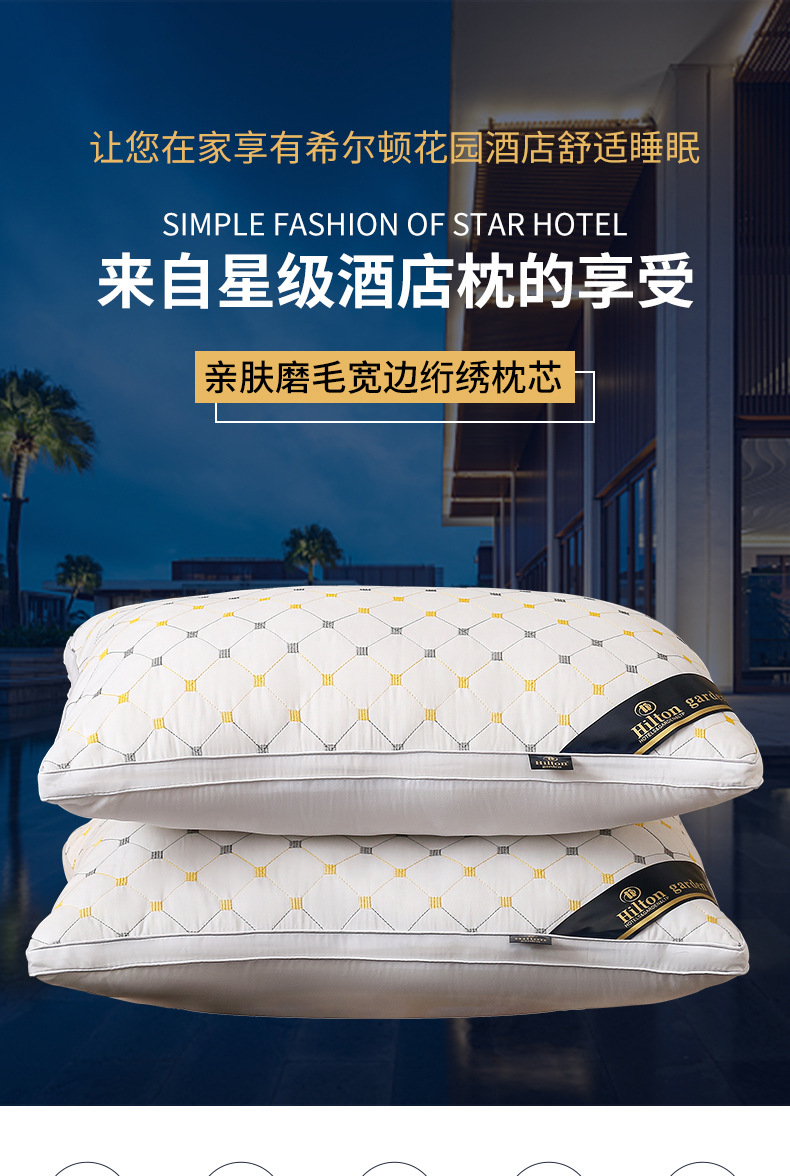 希尔顿花园满天星立体枕_01.jpg