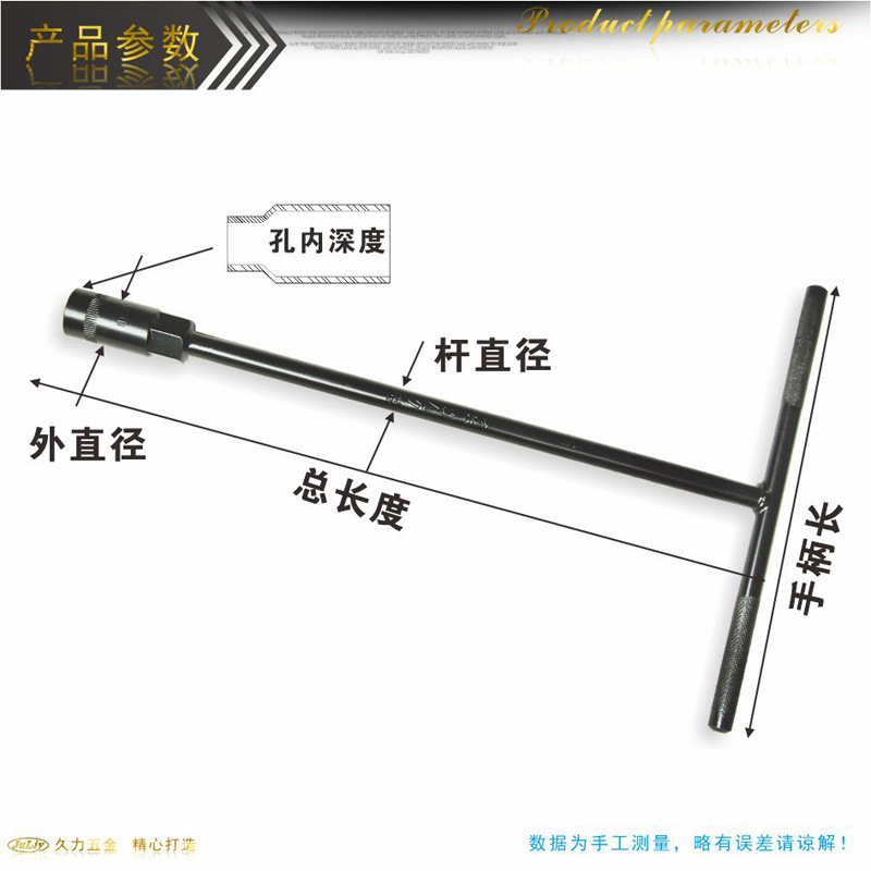 T型扳手详7.jpg