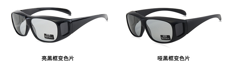 变色眼镜偏光