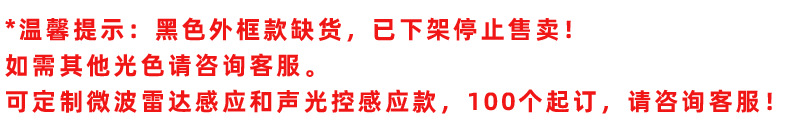 温馨提示：黑色外框款缺货，已下架停止售卖.png