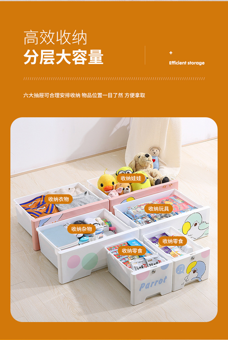 鹦鹉收纳柜-详情_04