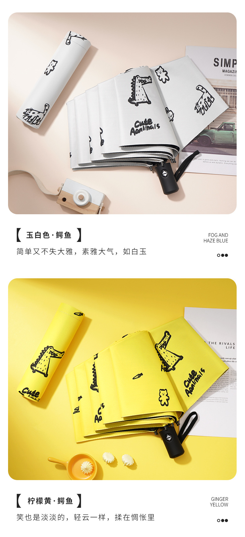 何圆圆-混搭动物伞_15