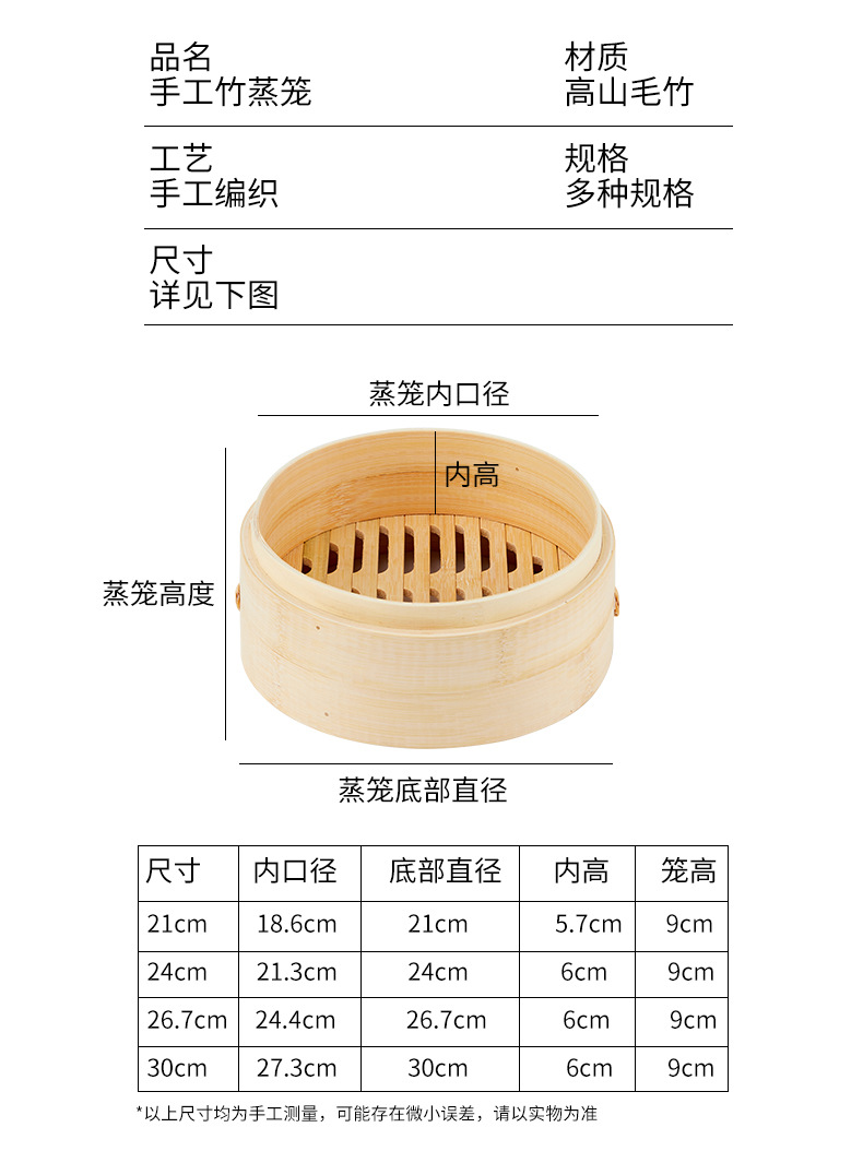 蒸包子的蒸笼