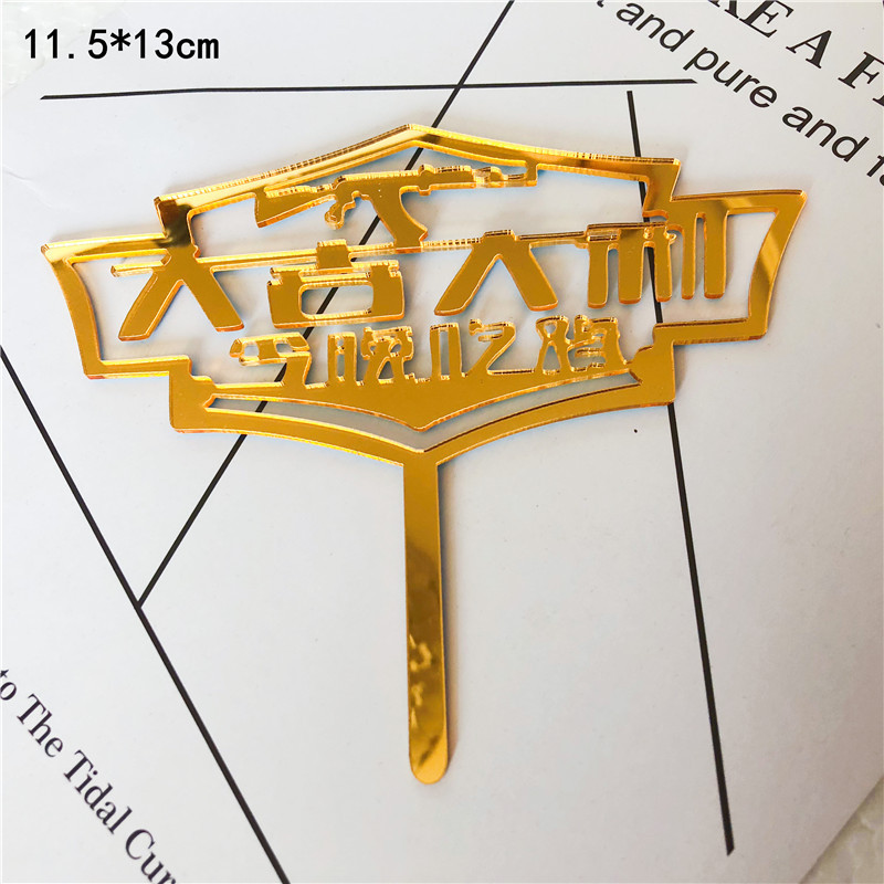 吃鸡蛋糕装饰摆件 插件配件男生过生日男神派对晚上吃鸡人物摆件