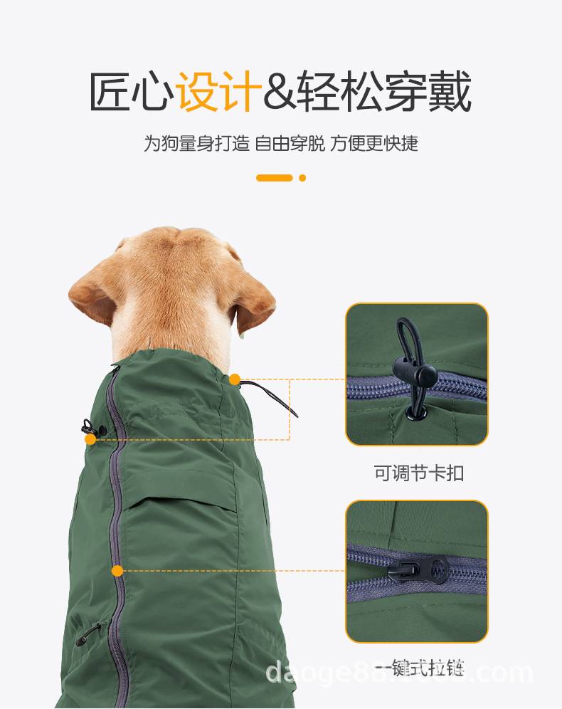 犬用双腿冲锋衣_05.jpg