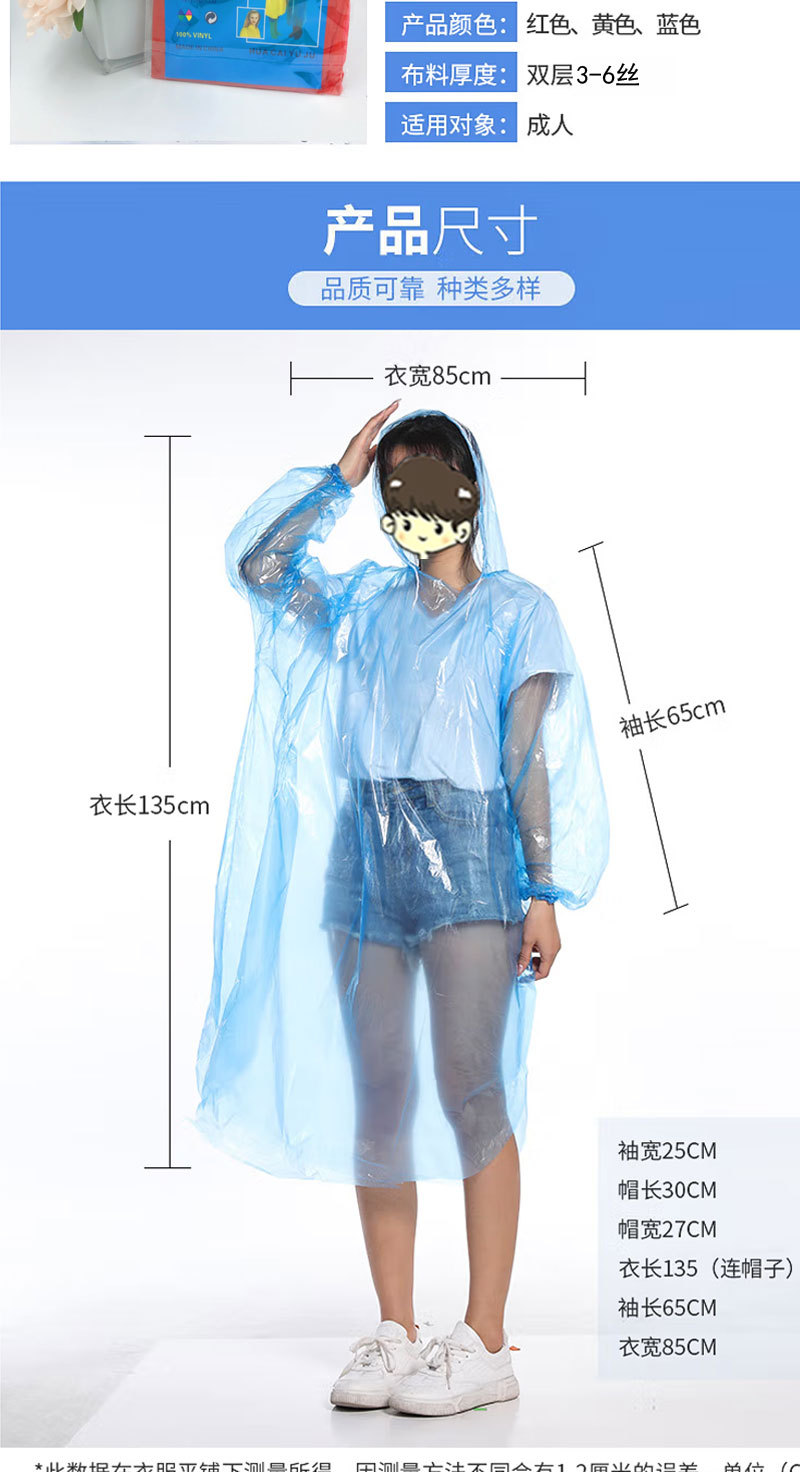 锦徽-一次性雨衣-详情-082122_02