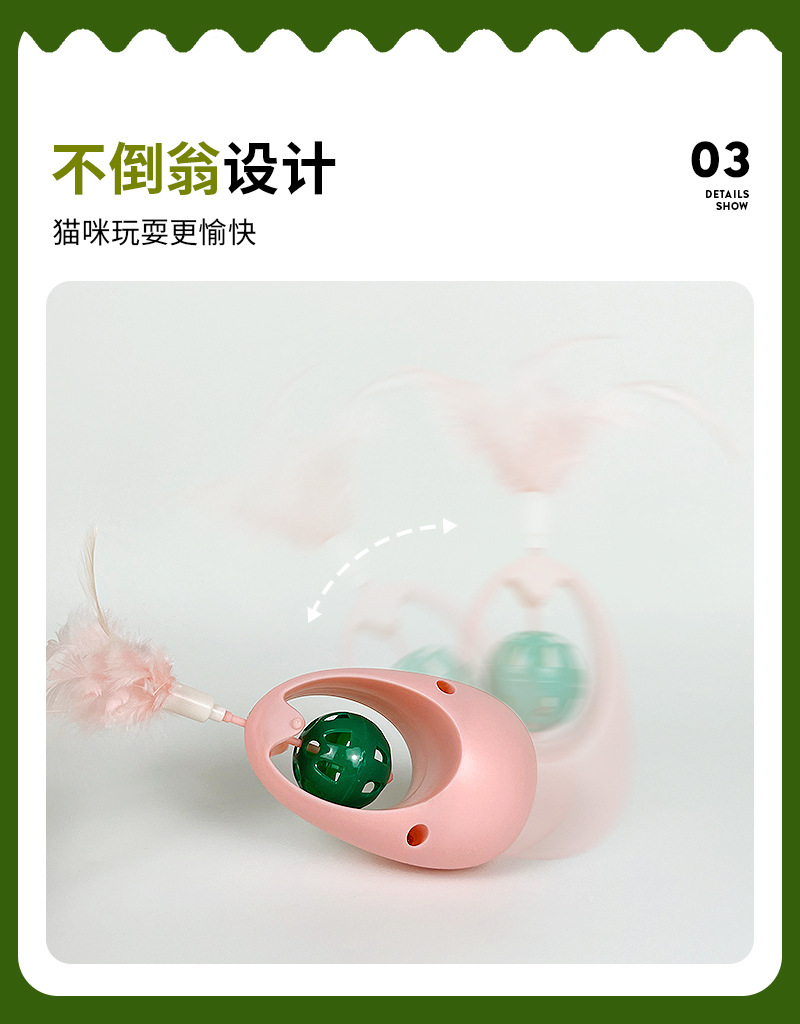 猫薄荷不倒翁-详情_12.jpg