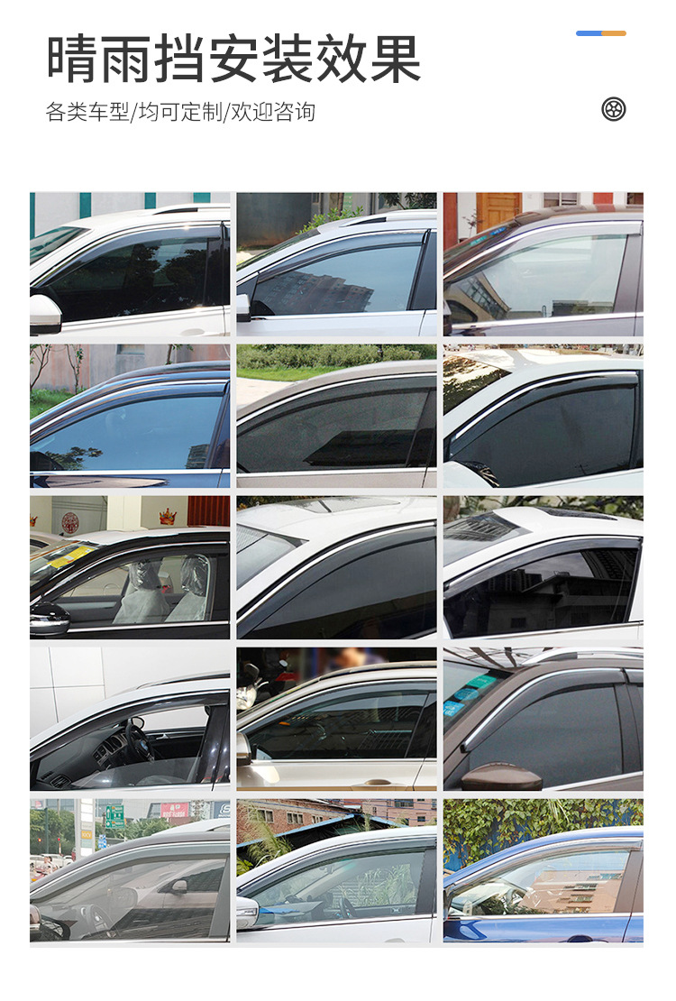 晴雨挡详情-中文_09