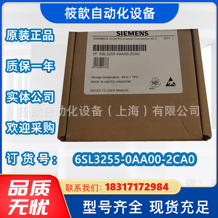 6SL3255-0AA00-2CA02