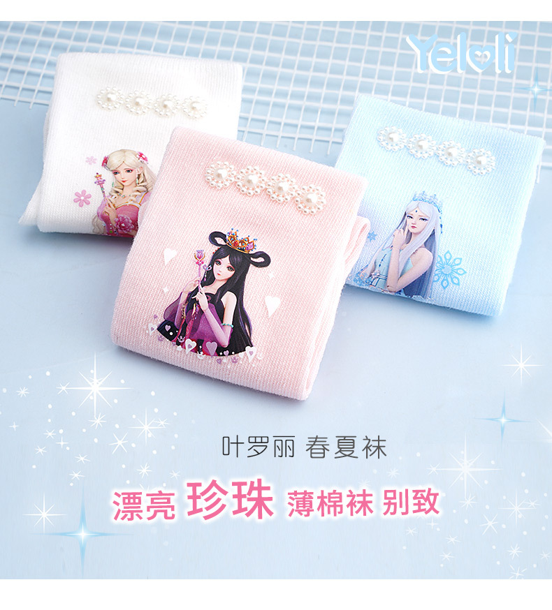 半筒袜叶罗丽S007_04.jpg
