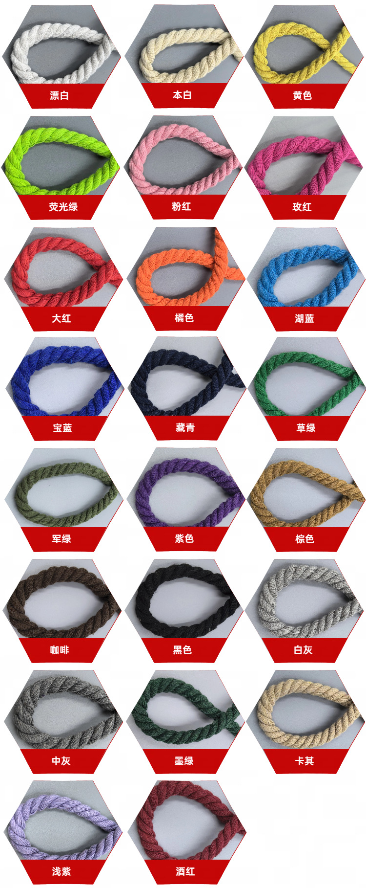 0912mm彩色三股棉绳.png