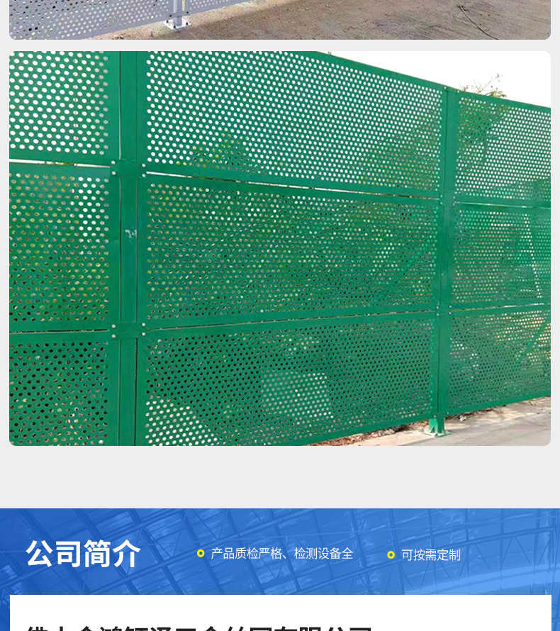 冲孔围挡详情页_10