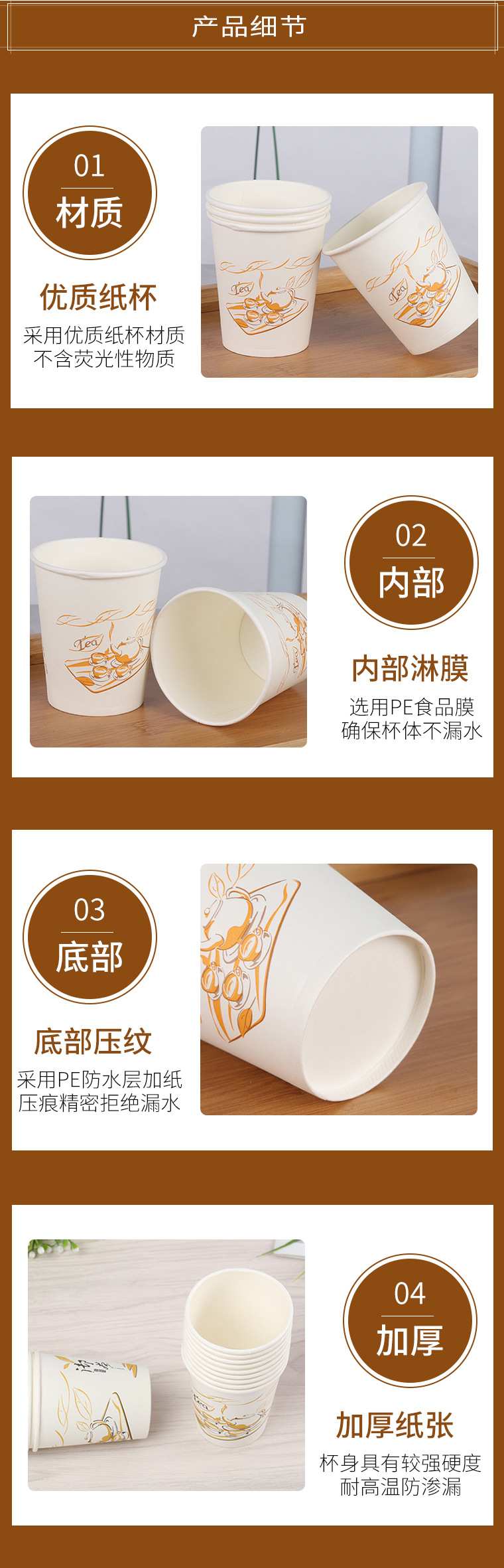 04429#杯朵801一次性纸杯_20.jpg