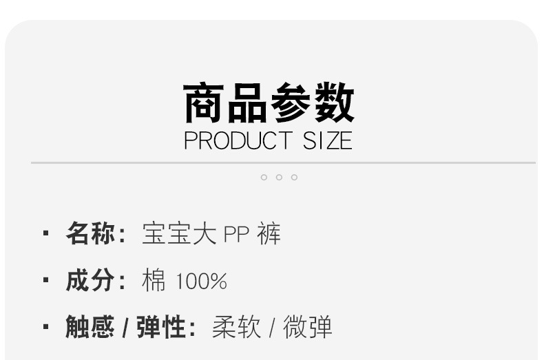 PP裤子详情_07.jpg