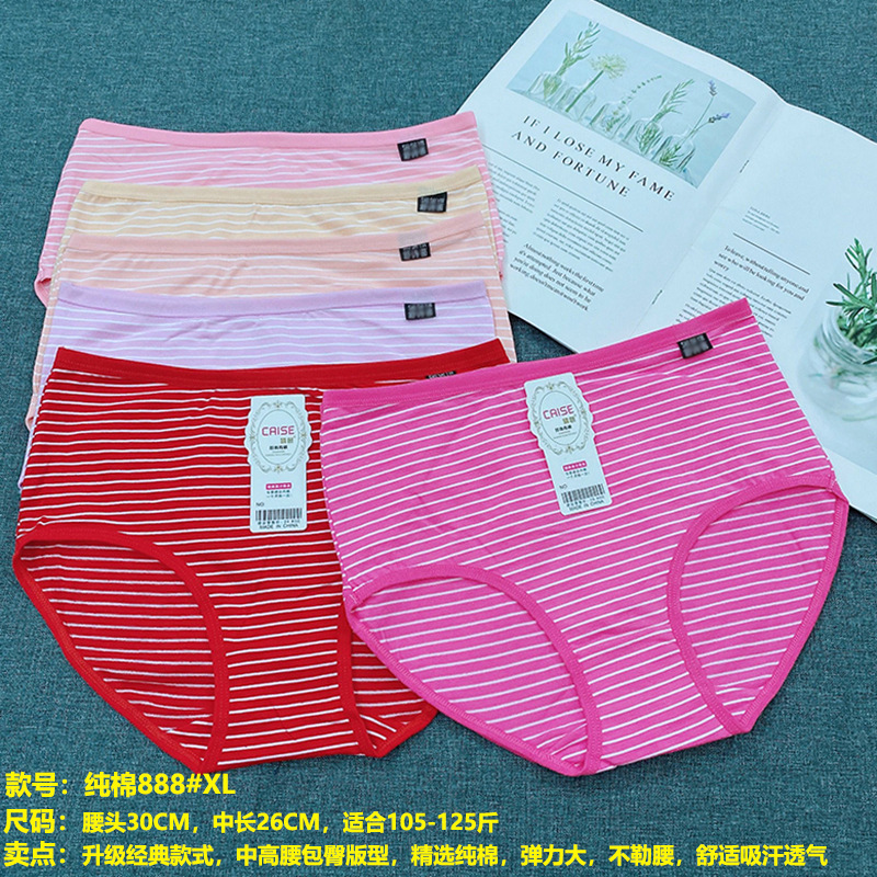 纯棉888#主图2尺寸