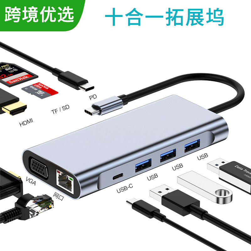 十合一2110C