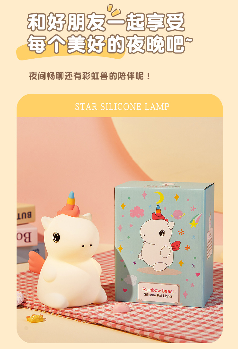 彩虹兽拍拍灯_07.jpg