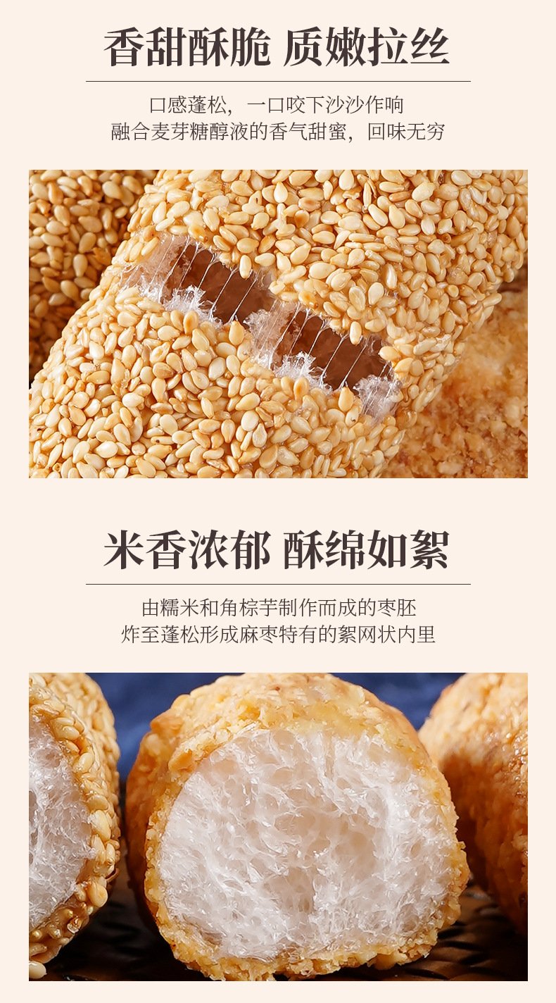 麻枣花生枣详情_03.jpg