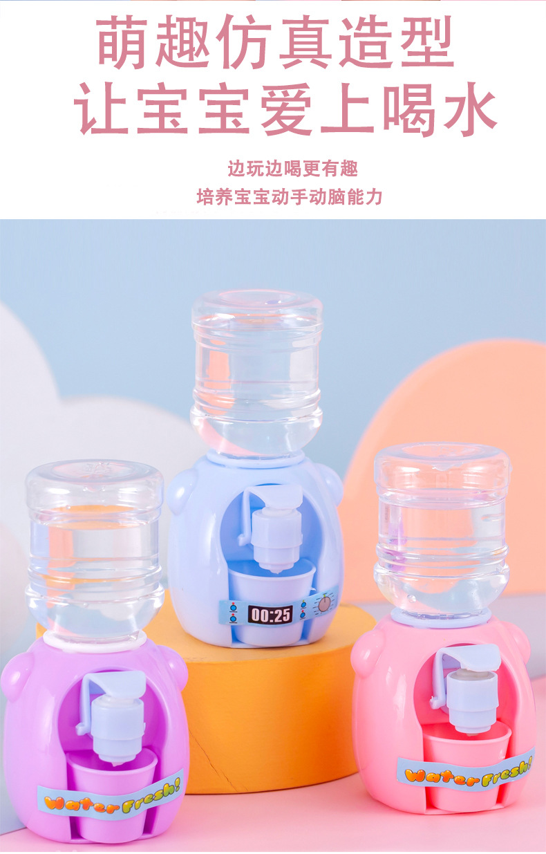 儿童趣味饮水机_05.jpg