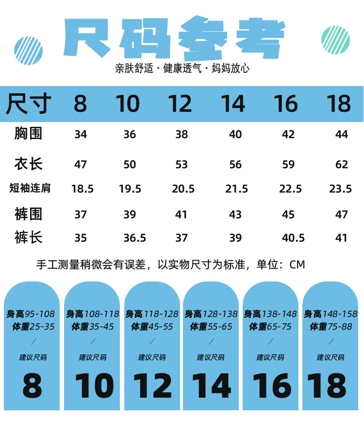 尺码