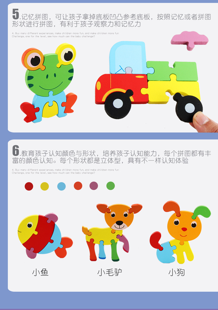 立体小拼图详情页_09.jpg