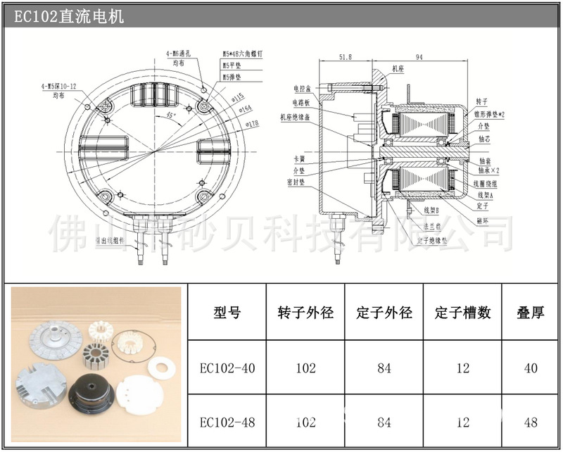 EC102总成图.png