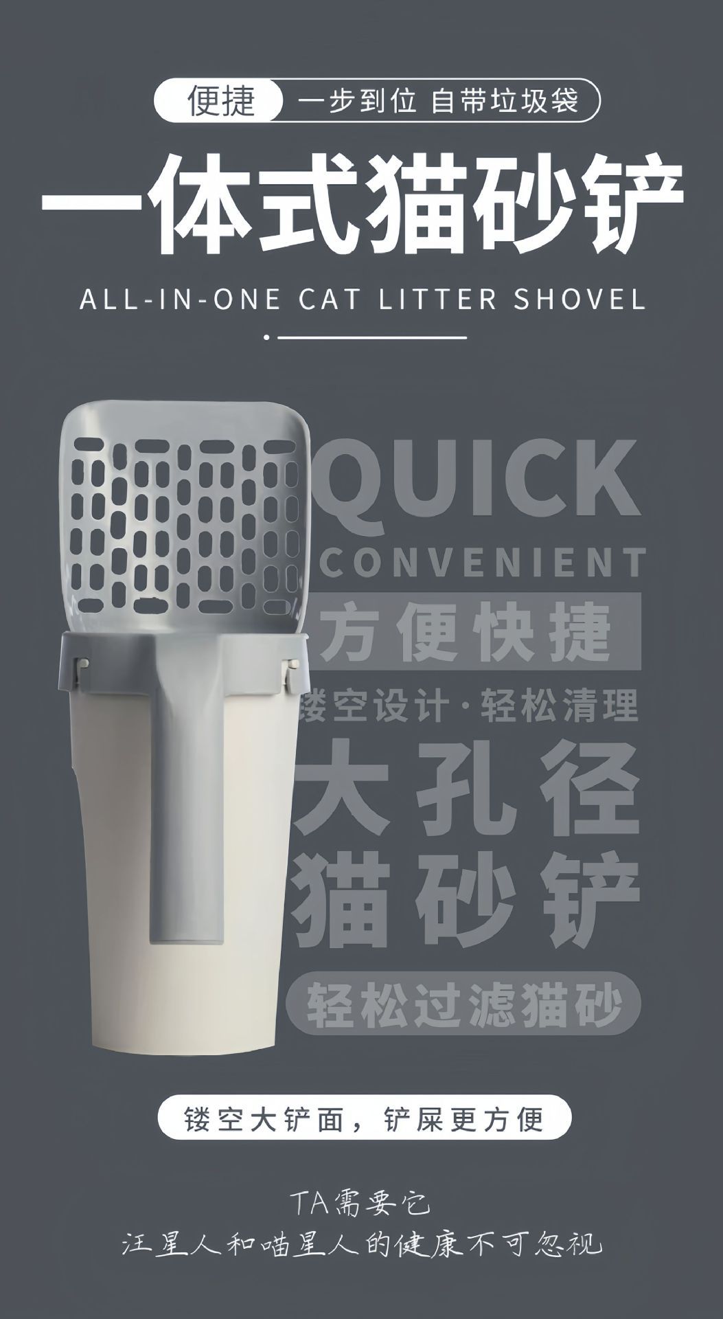 猫铲猫清洁用品